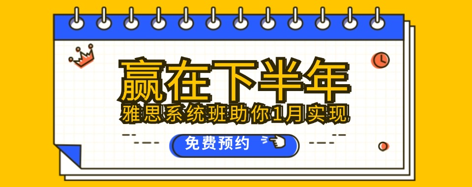 四川南充五大口碑好的雅思冲刺考试培训机构排行榜甄选一览